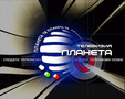 9 години Планета TV