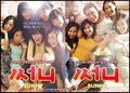 [K-Movie] Sunny / Съни (2011)