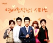 [K-Drama] Dating Agency: Cyrano