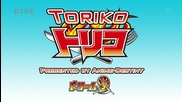 Toriko (Завършено Аниме)
