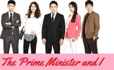 The Prime Minister and I / ПРЕМИЕР-МИНИСТЪРЪТ И АЗ (2013) [Епизоди:17] END