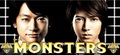 Monsters [JDrama 2012 | Епизоди: 8][завършен]