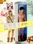Absolute Boyfriend / Идеалният любовник