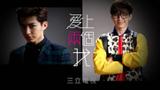 Fall In Love With Me with Aaron Yan