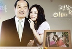 It's Okay, Daddy's Girl (2010)
