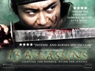 13 Assassins with Sousuke Takaoka & Yamada Takayuki