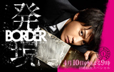 BORDER with OGURI SHUN