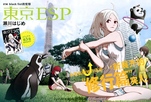 Tokyo ESP
