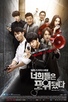 You're all surrounded / Обкръжени сте