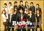  Bad Boys J / Лоши момчета 