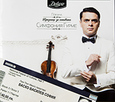 Vasko Vassilev - Cinema concertos 30.11.2013, Sofia