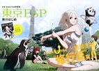 Tokyo Esp