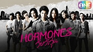 Hormones (2013)