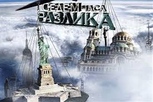 Седем часа разлика