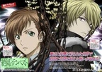 Zetsuen no Tempes