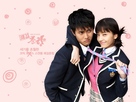 Възхитителната Чун Хянг /Delightful Girl Choon-Hyang/ - 2005г.