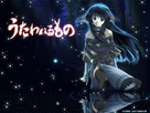 Utawarerumono bg