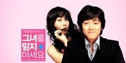 ( Don't Believe in Her / Too Beautiful to Lie / Не й вярвайте (2004) - bg)