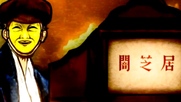 Yami Shibai