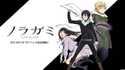 Noragami [BG]