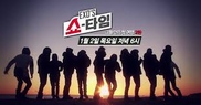 EXO Showtime