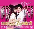 Yamada kun to 7 nin no Majo