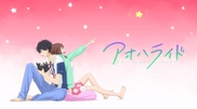 Ao Haru Ride 