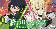 Owari no Seraph 1&2 + Specials & Ova