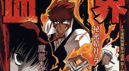  Kekkai Sensen
