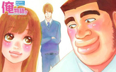 Ore Monogatari! BG SUB