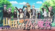 Yamada-kun and the Seven Witches [BG]