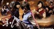 Hong Gil Dong (2008) [KDrama | Епизоди: 24] 