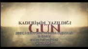 Денят, в който беше написана съдбата ми / Kaderimin Yazildiçi Gün