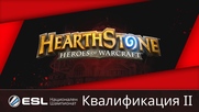 Kвалификация 2- HS