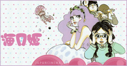 Princess jellyfish BG SUB