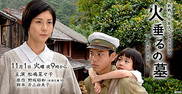 grave of the fireflies