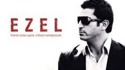 Езел / EZEL 2009-2011 - Целият филм 