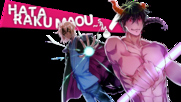 Hataraku Maou-sama