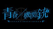 Aoharu x Kikanjuu BG SUB