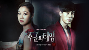 The Master's Sun [BG]