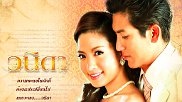 Ванида | Wanida [16/16]