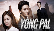 [бг субс] Yong Pal / Лекарят на мафията (2015)