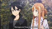 Sword Art Online II [Bg Subs]