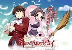 The World God Only Knows Bg Sub