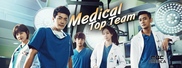 Medical Top Team Медицински Топ Отбор E01-20 (2013) {бг.субтитри]