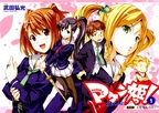 [ Bg Subs ] Maken-ki!