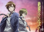 Zetsuen no Tempest
