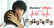 Doctors' Affairs Лекърски Афери E01-11 (2015) {бг.субтитри]