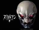 The Skull Man