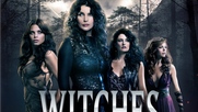 Witches of East End / Вещиците от Ийст Енд 